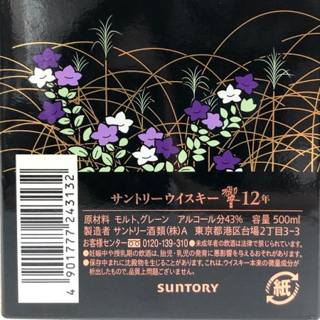 【北海道内限定発送】 HIBIKI サントリーヒビキ 響 ウイスキー 12年 500ml 43％ 未開栓