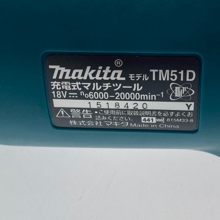 MAKITA マキタ 充電式マルチツール  TM51DRG