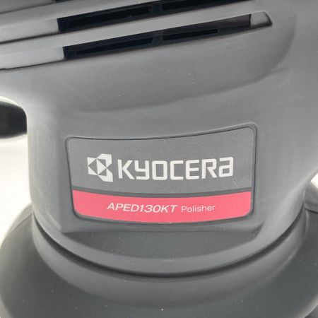  KYOCERA キョウセラ ダブルアクションポリッシャー　100v APED130KT