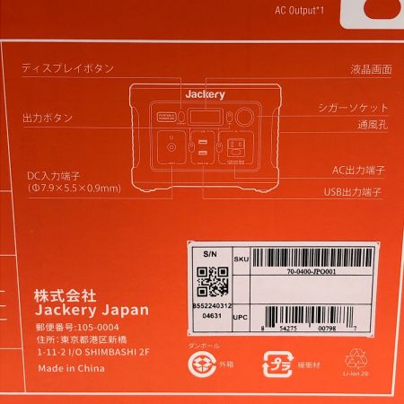  JACKERY ポータブル電源 400 PTB041