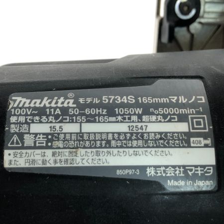 MAKITA マキタ 165mm マルノコ 100V 本体のみ 5734S