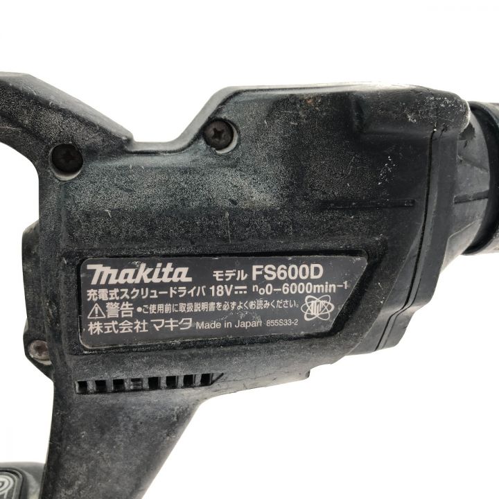 MAKITA マキタ 充電式スクリュードライバ 18V 本体のみ FS600D  
