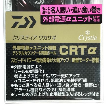  DAIWA ダイワ クリスティア ワカサギ CRTα  CRTα ソリッドブラック/メタルレッド グラデーション
