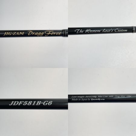  TENRYU CO. 天龍 ジグザムドラッグフォース JDF581B-G6 本体のみ