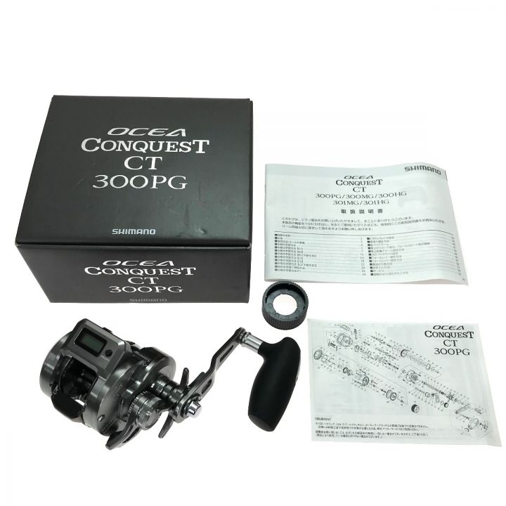 シマノ純正24オシアコンクエスト CT純正スプール（300PG, 300MG, 300HG