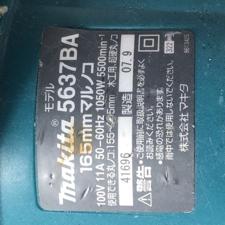 MAKITA マキタ 165mm マルノコ 5637BA