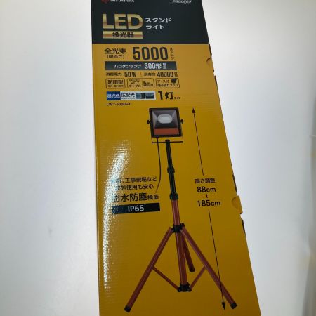  IRISOHYAMA アイリスオーヤマ LEDスタンドライト　投光器 LWT-5000ST