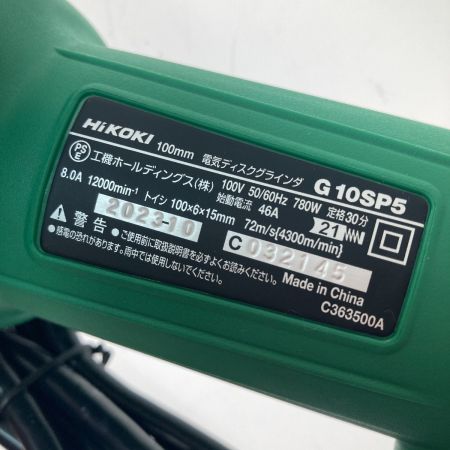 HiKOKI ハイコーキ 100ｍｍ　細径　電気ディスクグラインダ G10SP5