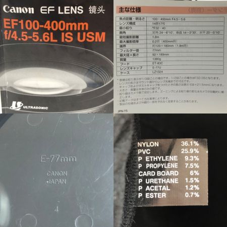  CANON キャノン 高倍率望遠ズームレンズ EF100-400mm Ｆ4.5-5.6L IS USM