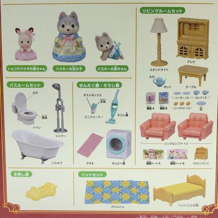  シルバニアファミリー 赤い屋根の大きなお家 デラックスセット 22-RZ