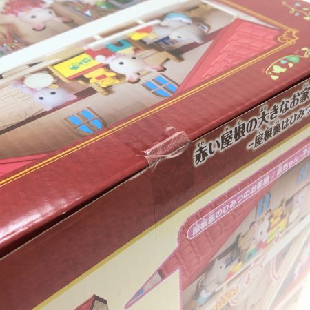  シルバニアファミリー 赤い屋根の大きなお家 デラックスセット 22-RZ
