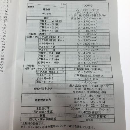  MAKITA マキタ 充電式インパクトドライバ 40V TD001GRDXO オリーブ