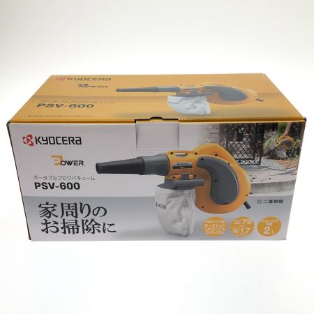 KYOCERA キョウセラ ポータブルブロワバキューム 家庭向け PSV-600