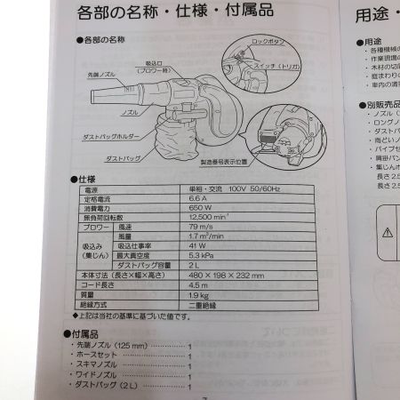 KYOCERA キョウセラ ポータブルブロワバキューム 家庭向け PSV-600
