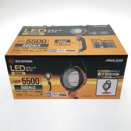  IRISOHYAMA アイリスオーヤマ LEDクランプライト 投光器 5500lm LWT-5500C