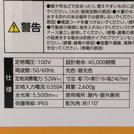  IRISOHYAMA アイリスオーヤマ LEDクランプライト 投光器 5500lm LWT-5500C