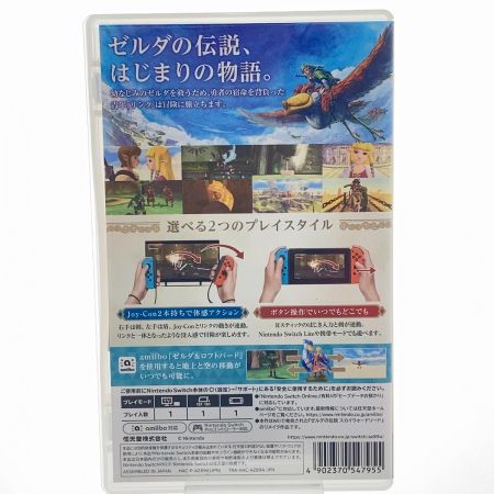    Switch 　ゲームソフト　ゼルダの伝説　スカイウォードソード　HD