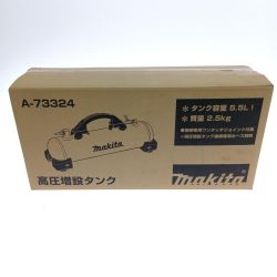 □□ MAKITA マキタ 高圧増設タンク A-73324 Sランク