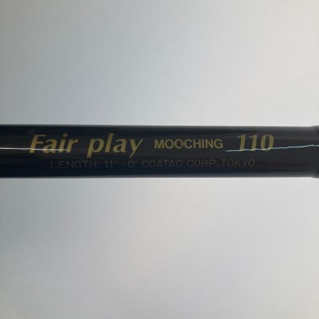  Coatac ロッド　フェアプレイムーチング　110 本体のみ