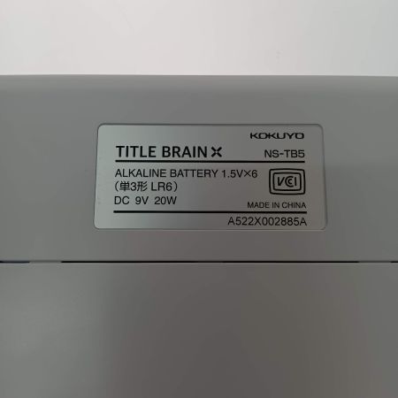  KOKUYO コクヨ タイトルブレーン クロス ラベルプリンター NS-TB5