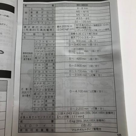  HiKOKI ハイコーキ コードレスインパクトドライバ 36V WH36DD(2XHRSZ) レッド