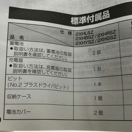  HiKOKI ハイコーキ コードレスインパクトドライバ 36V WH36DD(2XHRSZ) レッド