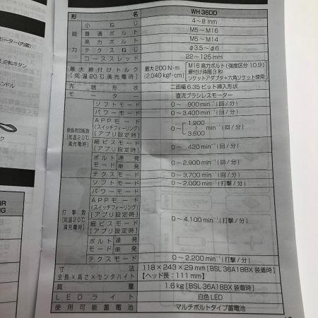  HiKOKI ハイコーキ コードレスインパクトドライバ 36V WH36DD(2XHYSZ) イエロー