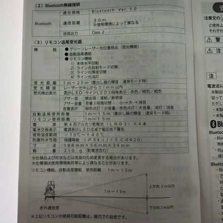  MAKITA マキタ 屋内・屋外兼用 墨出し器 SK314GDZ