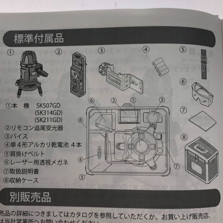  MAKITA マキタ 屋内・屋外兼用 墨出し器 SK314GDZ