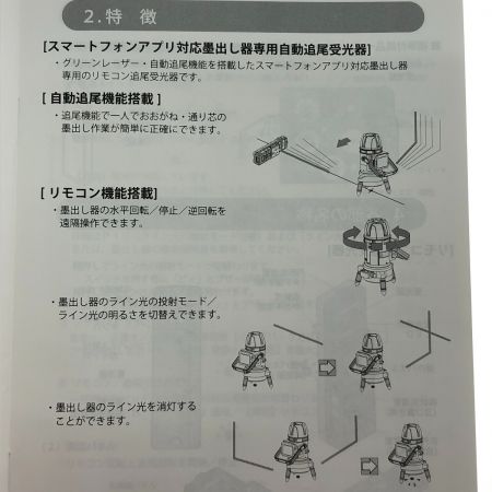  MAKITA マキタ 屋内・屋外兼用 墨出し器 SK314GDZ