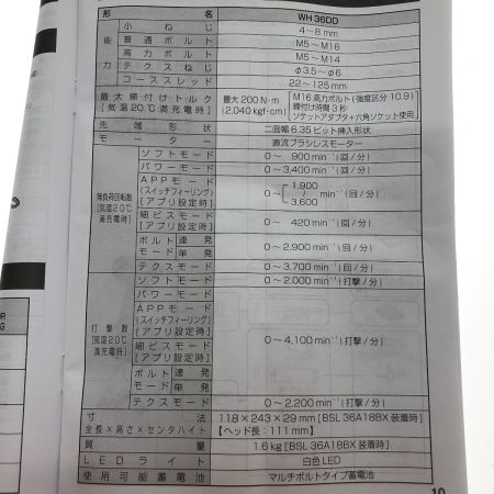  HiKOKI ハイコーキ コードレスインパクトドライバ 36V WH36DD(2XHLSZ) グリーン
