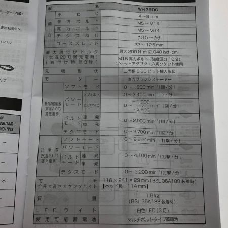  HiKOKI ハイコーキ コードレスインパクトドライバ 36V WH36DC(2XPBSZ) ブラック