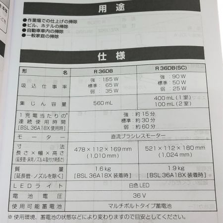  HiKOKI ハイコーキ コードレスクリーナ 2段サイクロン方式 R36DB グリーン