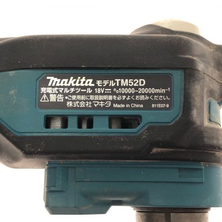  MAKITA マキタ 充電式マルチツール 18V TM52DRG 青