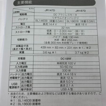  MAKITA マキタ 充電式レシプロソー 18V JR187DZ グリーン×ブラック