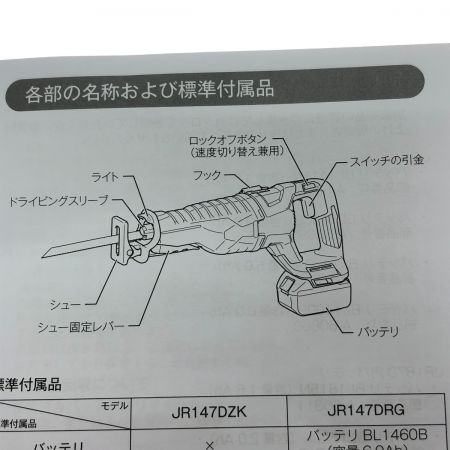  MAKITA マキタ 充電式レシプロソー 18V JR187DZ グリーン×ブラック