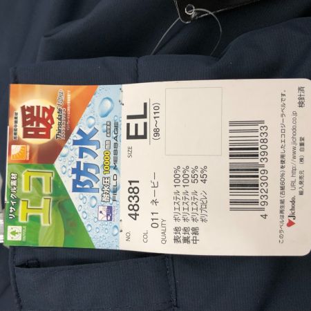  自重堂 防寒パンツ 工具関連用品 作業着 SIZE EL 48381 ネイビー