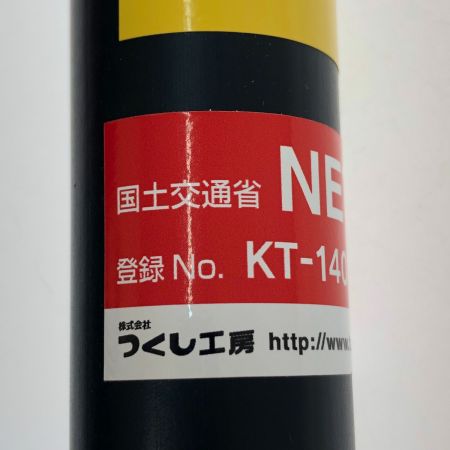  つくし工房 車両限界 検尺棒 KT-140130