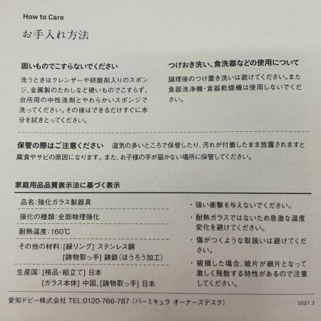  バーミキュラ 調理器具 フライパン 24cm DEEP フタセット ウォールナット