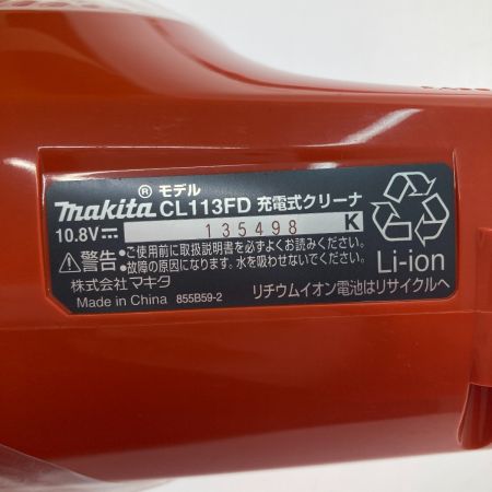  MAKITA マキタ スタンド付　充電式クリーナ CL113FDW オレンジ
