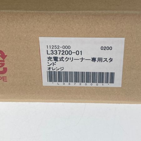  MAKITA マキタ スタンド付　充電式クリーナ CL113FDW オレンジ