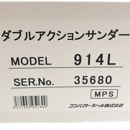  コンパクト・ツール株式会社 非吸塵式 ダブルアクションサンダー 914L