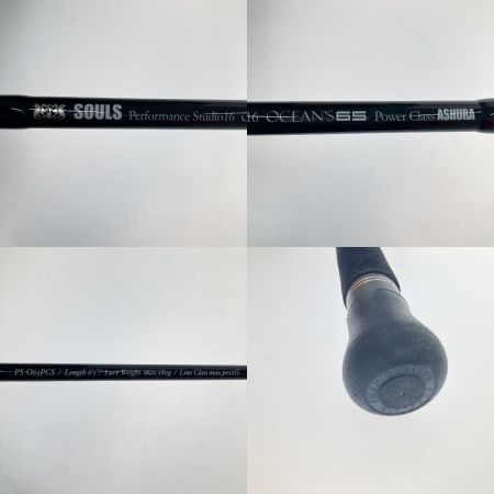  SOULS ソウルズ パフォーマンススタジオ16　オーシャンズ65　Power Class ASHURA PS-065PCS