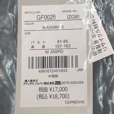  adidas アディダス ベンチコート インサレーテッドコート Mサイズ GF0025 ブラック