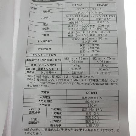  MAKITA マキタ 充電式震動ドライバドリル 18V HP484DRGX