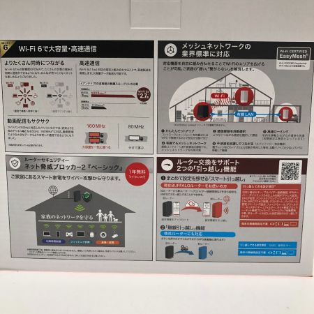  BUFFALO バッファロー Wi-Fi 6 対応ルーター (無線LAN親機) WSR-5400AX6P-BK