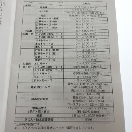  MAKITA マキタ 充電式インパクトドライバ 40V TD002GRDXB ブラック