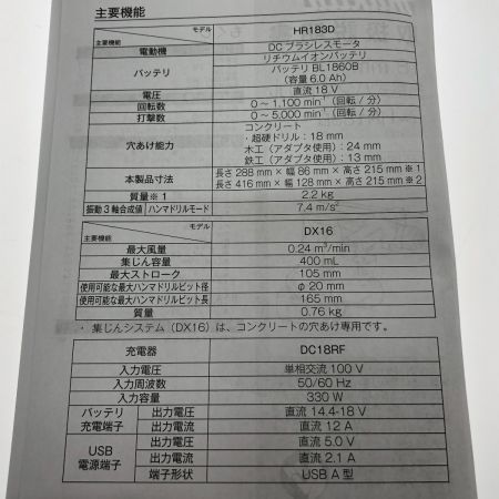  MAKITA マキタ 18mm 充電式ハンマドリル 18V HR183DRGX ブルー