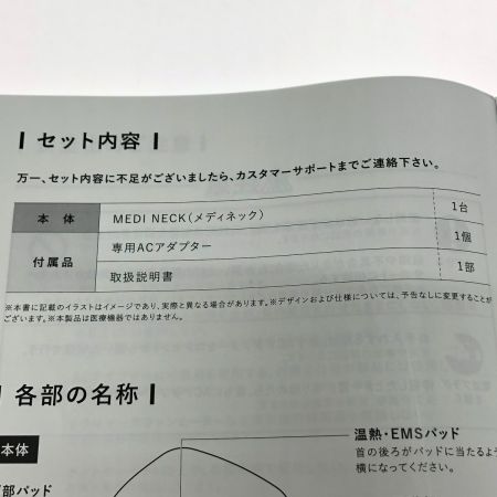  MYTREX MEDI NECK メディネック EMS電動ネックストレッチャー MT-MDN24B
