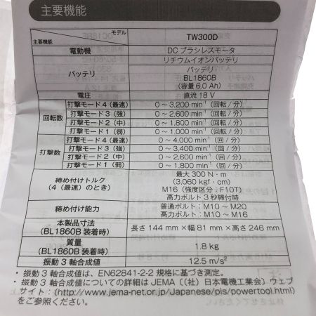  MAKITA マキタ 充電式インパクトレンチ 18V TW300DZ